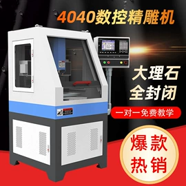 电动雕刻机;数控机床