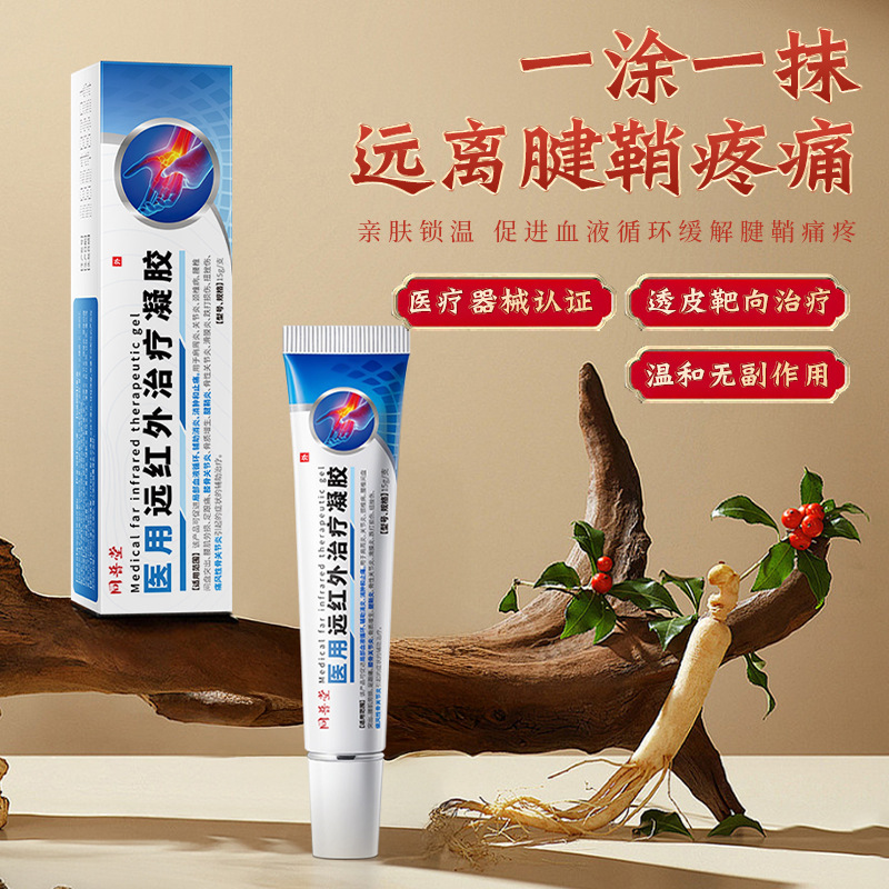 Tongputang 遠赤外線腱鞘炎治療ジェル腱鞘炎特別な軟膏親指関節痛手首指|undefined