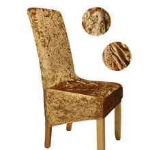 厂家批发大号椅子套沙发套 金钻绒弹力椅子套  餐厅酒店办公椅罩