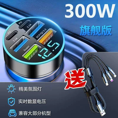 Car Charger Mobile Phone Cigarette Lighter Conversion Plug Five-Hole Super Fast Charging Car Charger Car USB Interface (Mobil şarj cihazları) - six-ports-300w-super-fast-charging-one-to-three-fast-charging-data-cables