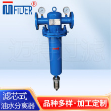 真空泵气液分离器 风机管道气水分离器 活性炭前端配套汽水分离器