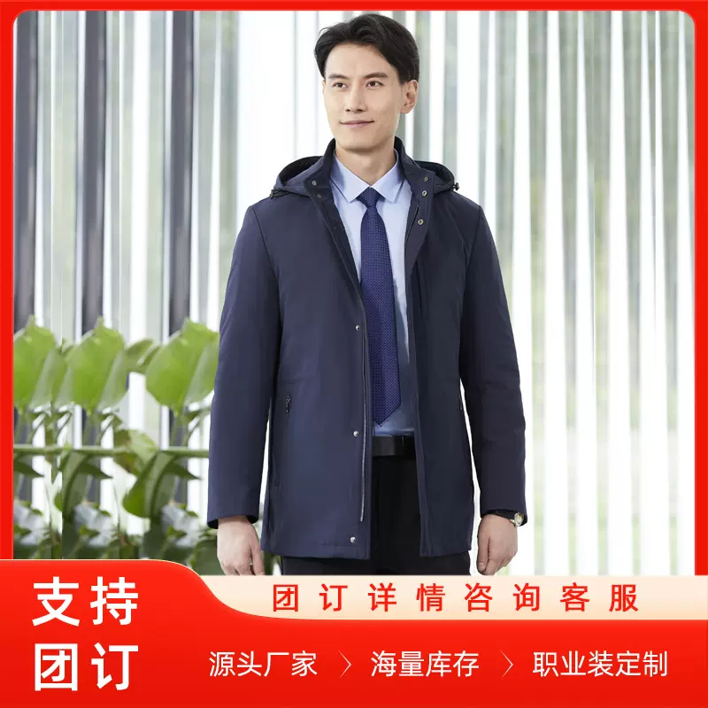 新高端商务特氟龙三防YKK拉链鹅绒内胆可脱卸羽绒服职业装工作服