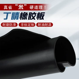 耐油胶板;防滑胶板;绝缘胶板