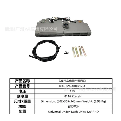 Automotive air conditioning Drive 12V Single Cooling Car-Mounted Light - 226-car-electric-air-conditioner-evaporator-air-outlet-right-hand-drive-12v-single-cooling-beu-226-100r12-1