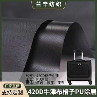 420D�ķָ�ţ��ȫ�ڹ� �ķָ�PU�T������ ����������������ڹ�