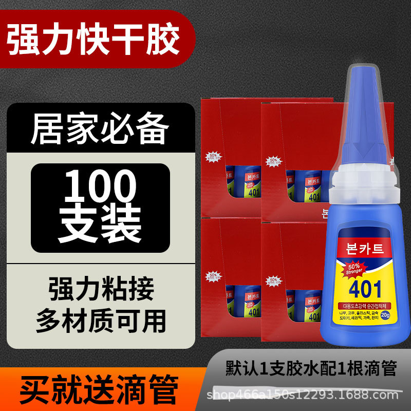 한국어 버전 401 접착제/100개