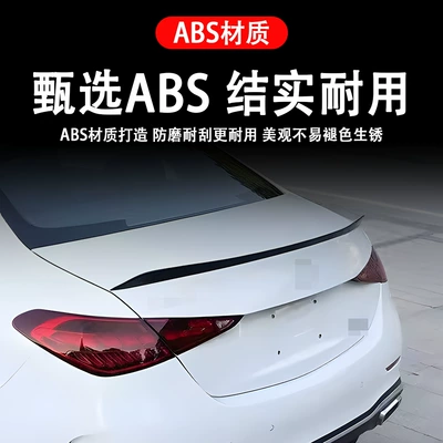 Suitable for Mercedes-Benz C-Class: Fixed wind wing