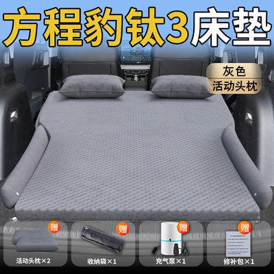 Rear Sleeping Mat, Vehicle-mounted inflatable bed - standard-exclusively-for-formula-leopard-titanium-3-gray-movable-headrest-wave-point-wings-style