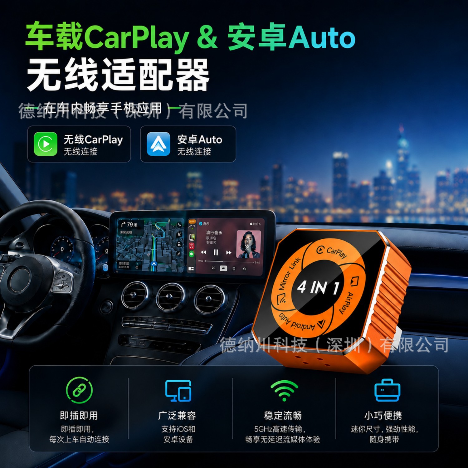 Cross-Border 4-in-1 Wireless Carplay Box, Wired to Wireless Carplay Car Adapter, Car Machine Interconnection Box