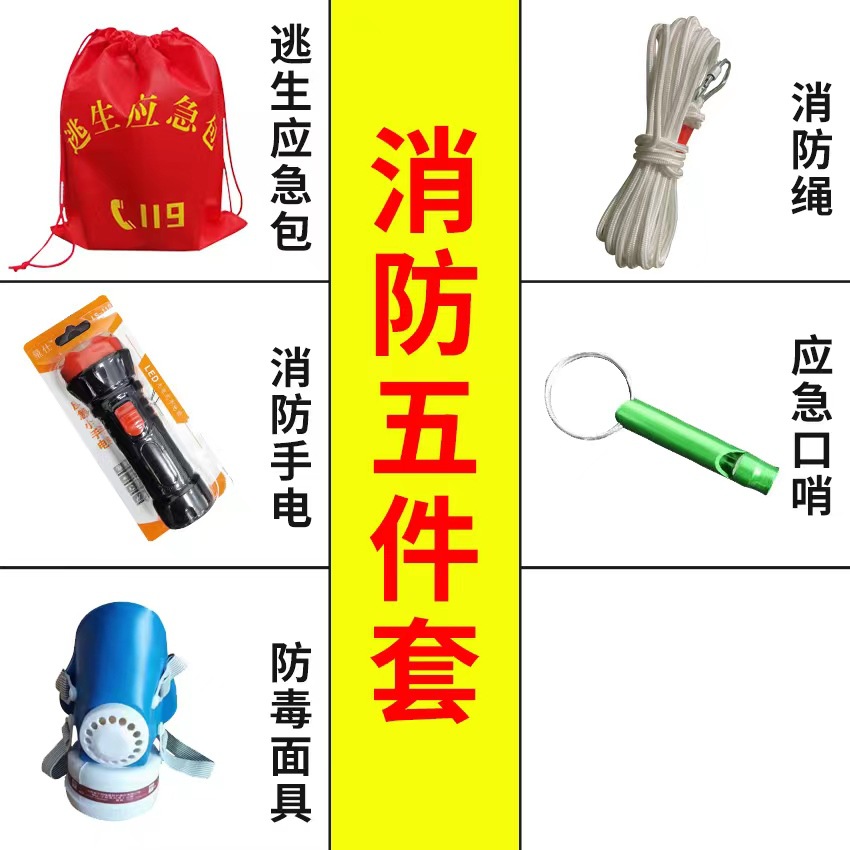 Set 2( 10m 탈출 로프 스타일) 스타일