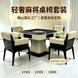 麻将桌;台球桌;桌上足球