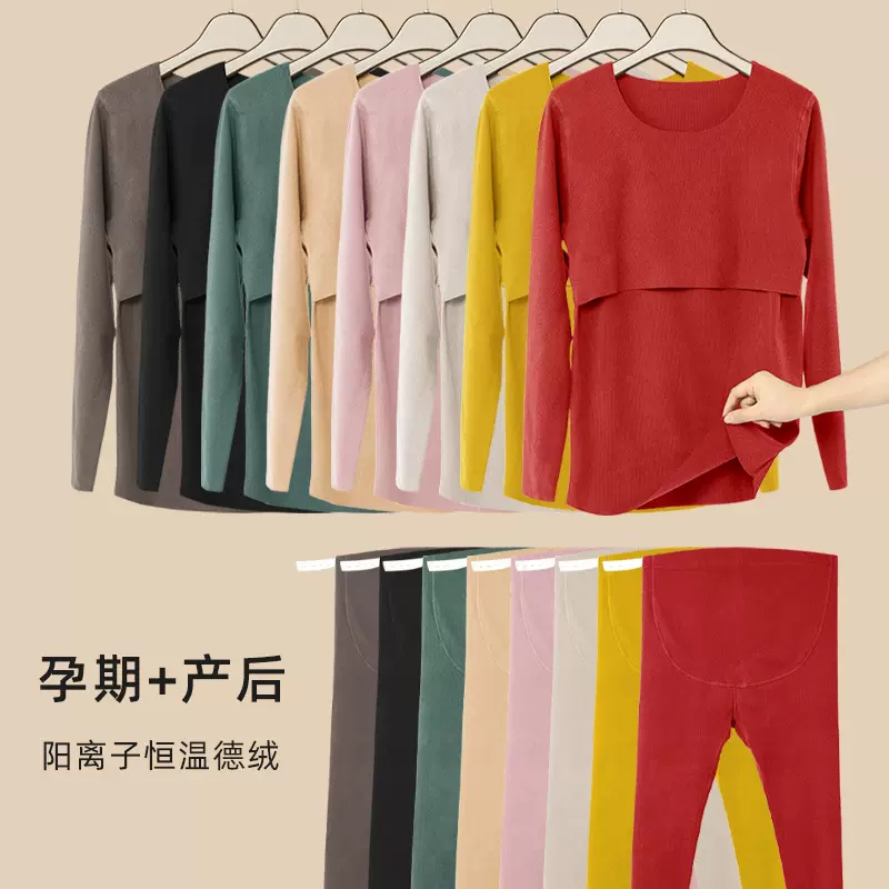 【保暖孕妇套装】清仓处理喂奶哺乳孕期孕妇月子服秋冬保暖家居服