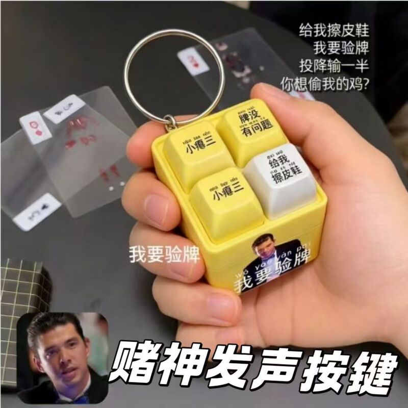 I Want to Play Card Games [Give Me a Shoe Shine] Light-Up Button Sound Toy Four-Grid Keyboard Stress-Relief Funny Gadget
