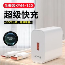 适用66W数据线mate70超级快充充电头Nova120W华为手机充电器套装