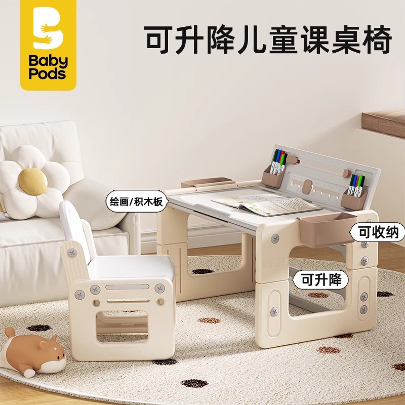 babypods Children's Study Table Desk with Chair Liftable Student Writing Table Integrated Table Baby Building Blocks Table