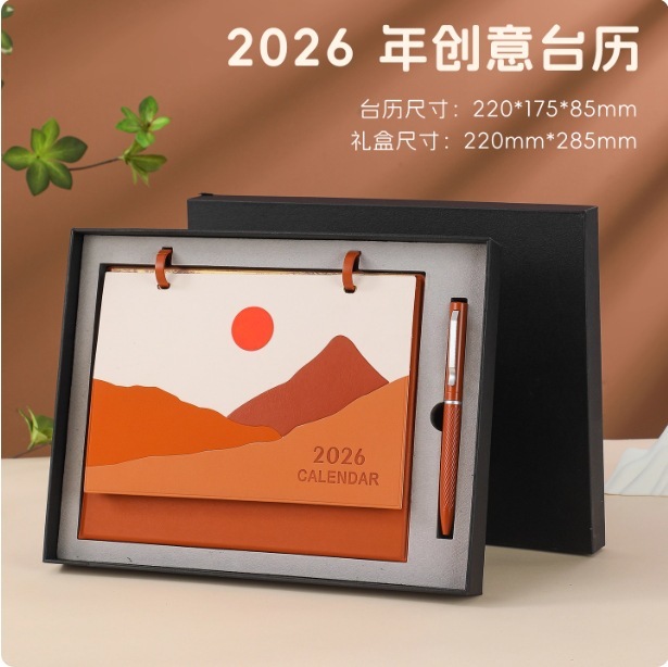 2026年皮质台历文创马年日历企业印制logo创意国潮桌面摆国潮文创|undefined