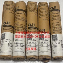 �ձ�NOK��ʽ����ԭ�S��Ʒ�ȹǼ��p���ͷ�NOK AE1315F0 TC25-40-10