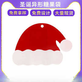 跨境新款圣诞帽装饰包装袋糖果自封袋圣诞节糖果圣诞塑料袋中性