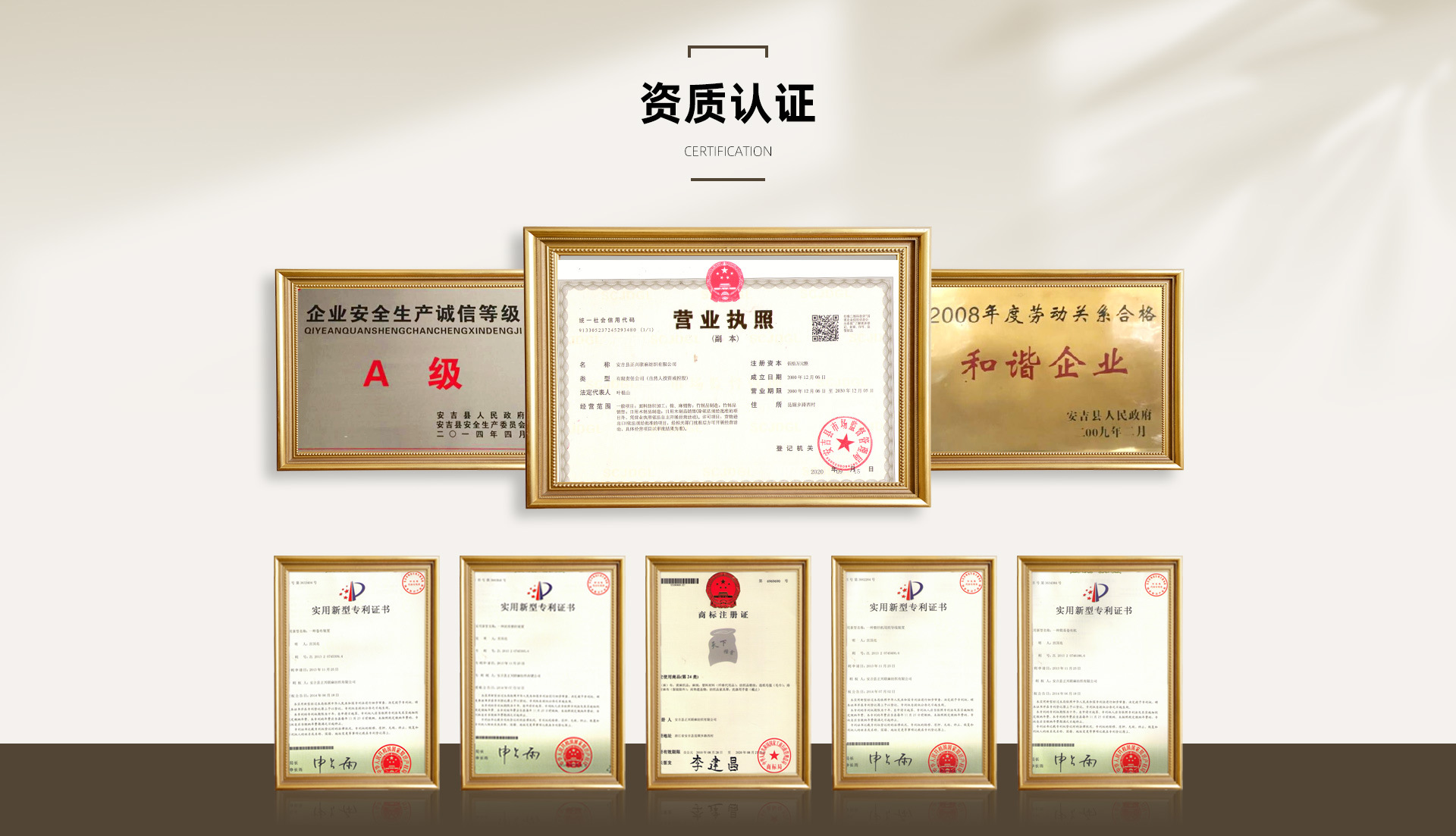资质.jpg