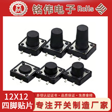 �p�|�_�P12*12*4.3-15 �NƬ ���ISMD   12X12