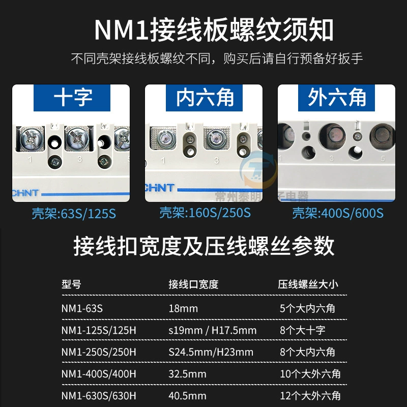 CHNT Zhengtai Пластиковая оболочка сломанный воздушный переключатель питания Power Gate NM1-630S/3300 Общий Gate 500A 630A