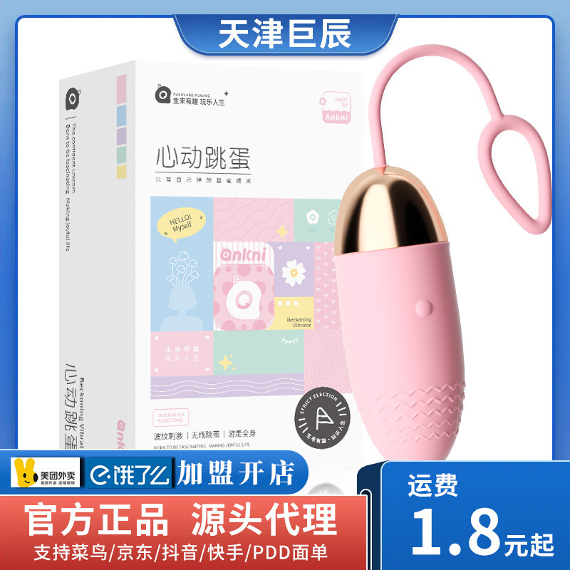 Mystery Heart Vibrating Egg App Mini Program Remote Control Female Vibrating Egg Adult Toy Sex Toy Mystery Heart Vibrating Egg App Mini Program Remote Control Female Vibrating Egg Adult Toy Sex Toy