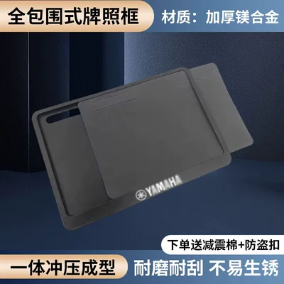 plate frame designed to prevent bending, Nömrə qabı - yamaha-side-plug-universal-black-yellow-and-blue-license-plate-holder