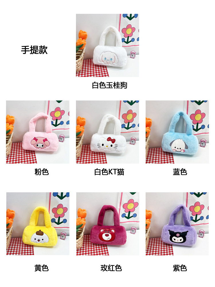 Fashionable plush bag, women's cartoon makeup bag, personalized new trendy children's bag, cute hand-held small bag for female students Specification drawing