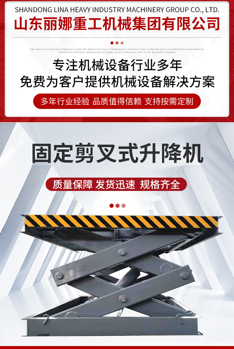 Fixed scissor lift, high-altitude work platform, workshop loading and unloading equipment, stable and durable lifting platform