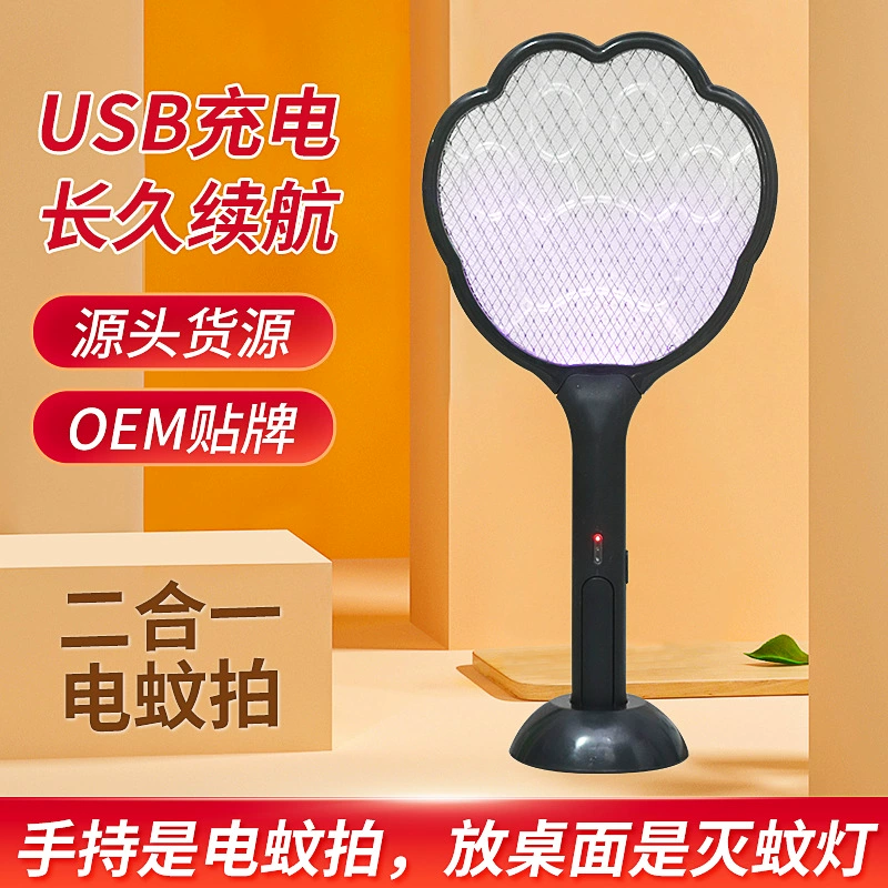 Кошачий коготь USB-зарядка простая Электрическая мухобойка два в одном Бытовая лампа-убийца комаров Электрическая мухобойка от комаров трансграничная генерация
