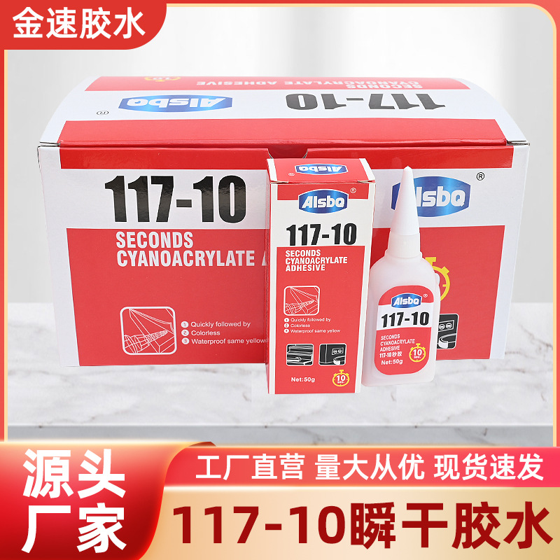 117-10.石材胶水.瓷砖胶水.大理石胶水.50克