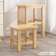小木凳实木方凳家用客厅儿童矮凳板凳靠背椅换鞋凳木质登木头凳子