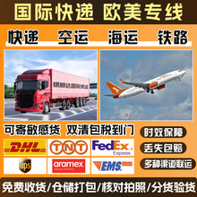 国际物流欧美空运海运专线双清包税到门欧洲美国快船超大件货代