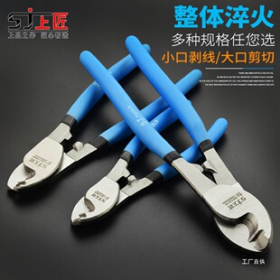 Cable Cutting Pliers Tool Wire Cutter Wire Scissors Wire Stripper Wire Cutter Electrician Pliers 6inch 8inch Xinxia