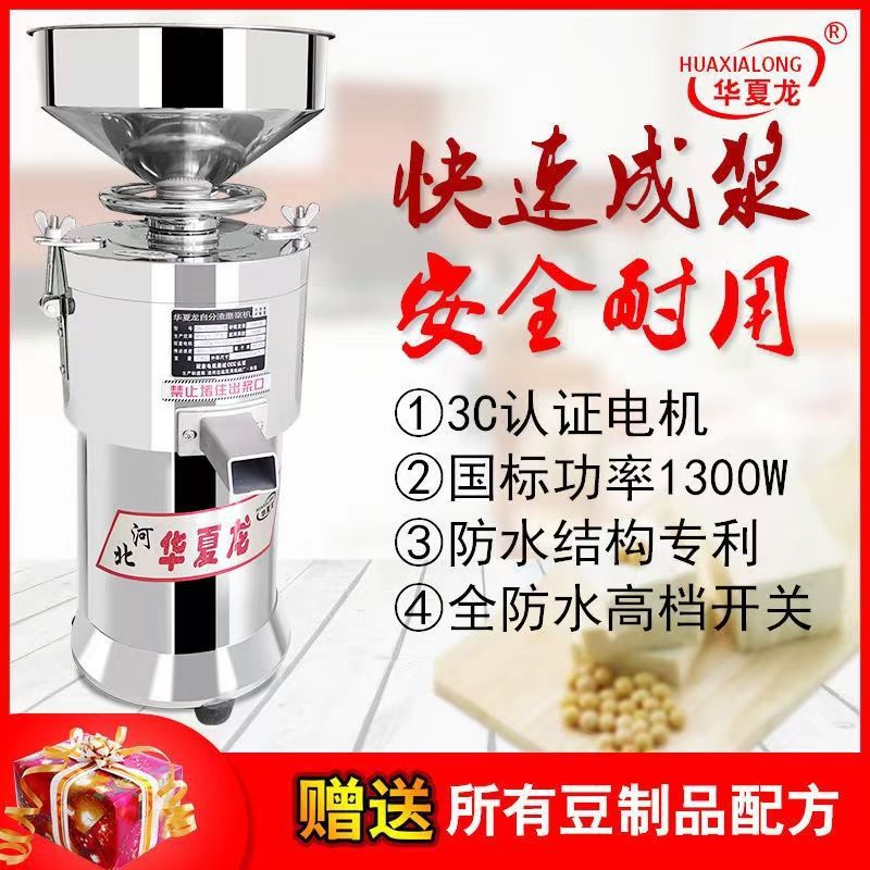 全套豆腐机家用小型豆浆机商用五谷杂粮豆渣水磨机器全自动新款