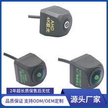 AHD1080P高清夜视倒车摄像头安卓大屏通用鱼眼大广角汽车可视影像