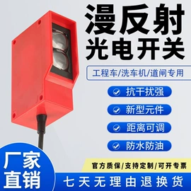 光电开关;接近开关;光电传感器