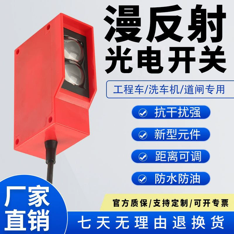 Автомобильная стиральная машина диффузное отражение Инфракрасный Фотоэлектрический переключатель водонепроницаемый дистанционный Регулируемый датчик ворот детектора транспортного средства