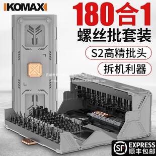 Screwdriver Tool Set Disassembly Household Small Screwdriver Notebook Mobile Phone Repair Screwdriver Set