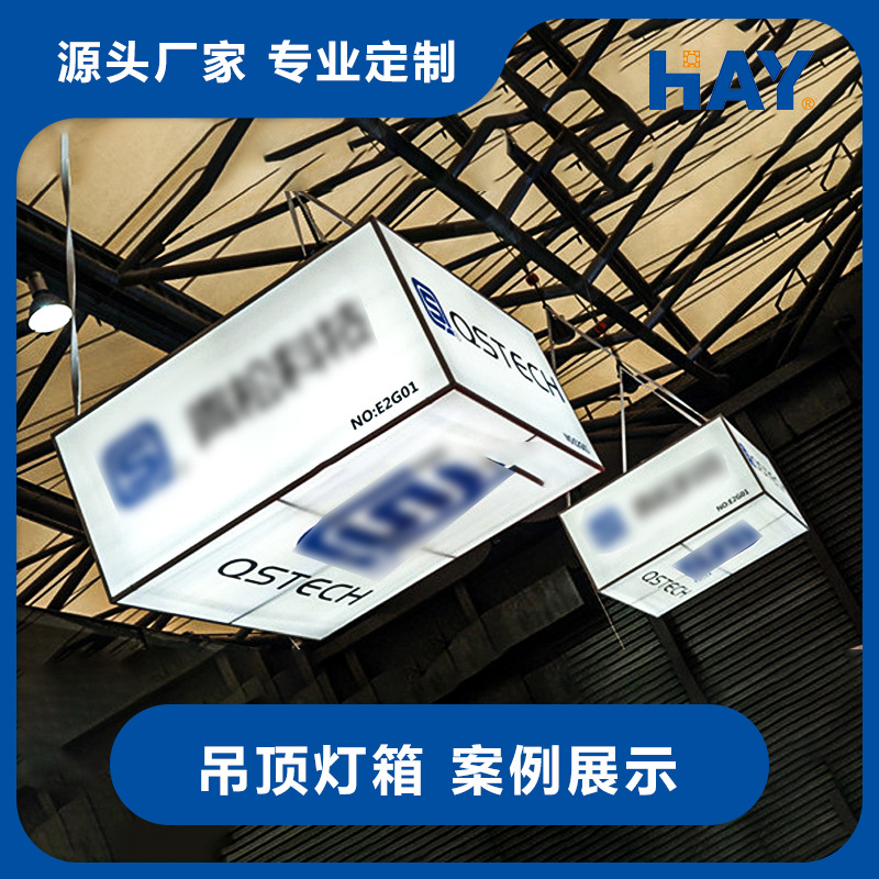 35方形卡布吊顶边框，四方立体卡布LED灯箱，商场悬挂吊顶