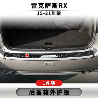 Tixinrui Is Suitable for Other Car Modifications - lexus-rx-15-21-model-year-outer-guard-of-the-trunk-1-piece