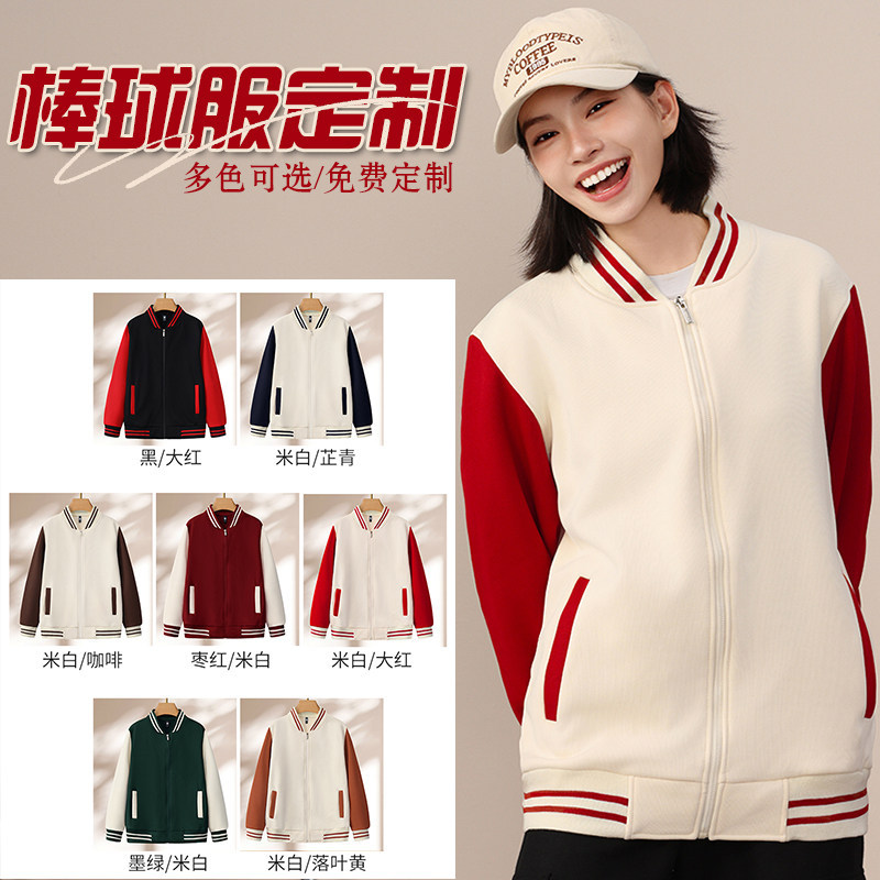 Customized workwear sweatshirts for training and educational institutions, long-sleeved team baseball uniforms, fleece-lined autumn and winter jackets