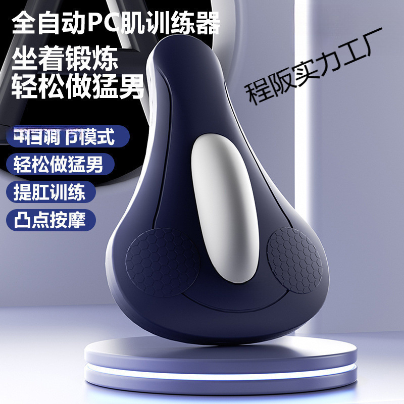 新しいワイヤレス電動トレーナー PC 骨盤底筋エクササイザーメンズホームスポーツフィットネス尿漏れリハビリテーションマッサージ|undefined