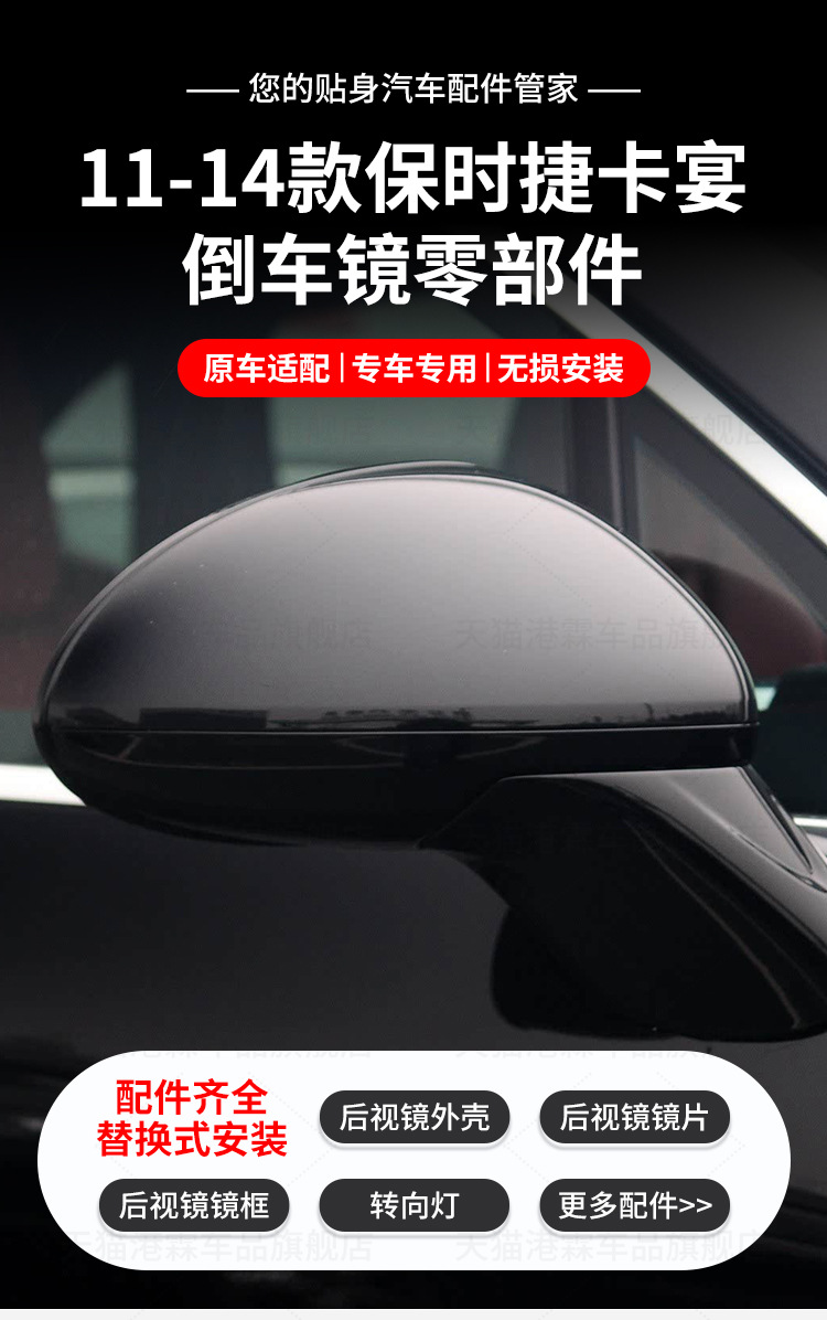 Suitable for Porsche Cayenne Rearview Mirror Housing 11-14 Cayenne Reversing Lens Bottom Shell Support Mirror Frame Assembly