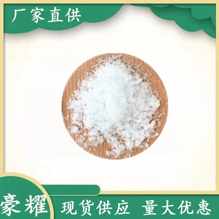 供应 缩二脲 108-19-0 25KG起订  量大优惠