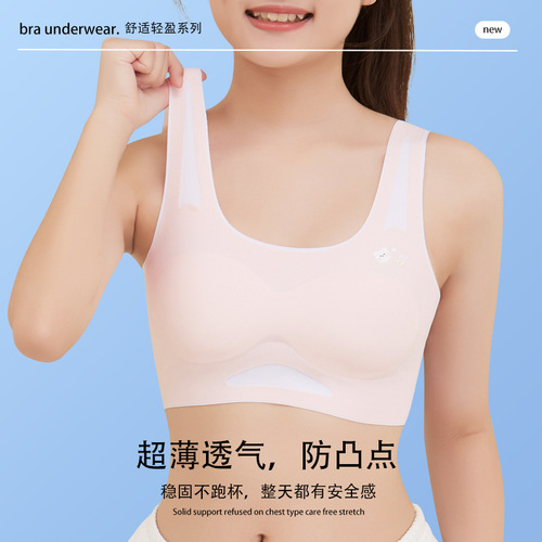 Seamless ice silk girl underwear girls development vest adolescent junior high school students teenage girls bra