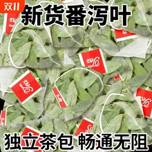番泻叶旗舰店包茶包潘泻叶茶天然泻叶排拉茶泻泄叶红糖