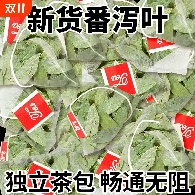番泻叶旗舰店包茶包潘泻叶茶天然泻叶排拉茶泻泄叶红糖