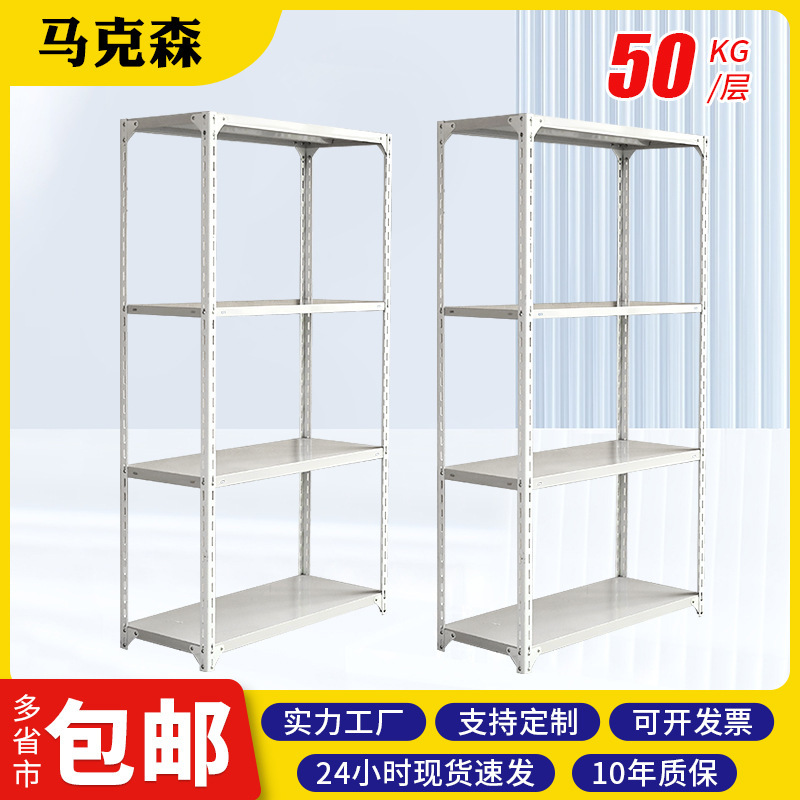 Angle Steel Display Rack, Multi-Layer Storage, Supermarket Goods Shelf, Iron Frame Storage Rack, Detachable, Premium Thickened