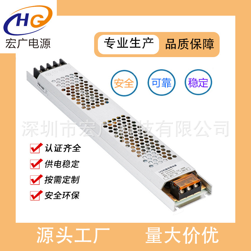 超薄灯箱电源24V200W开关电源 200W卡布灯箱电源